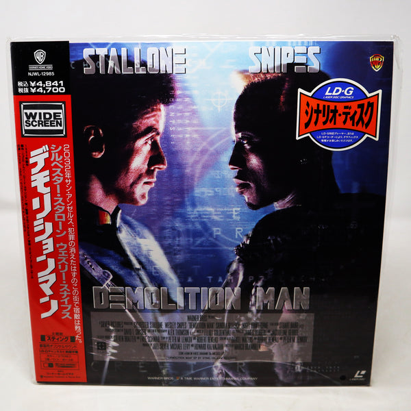 Vintage 1994 90s Warner Home Video Demolition Man Sylvester Stallone Wesley Snipes Laser Disc Laserdisc CLV NTSC Rare Japan