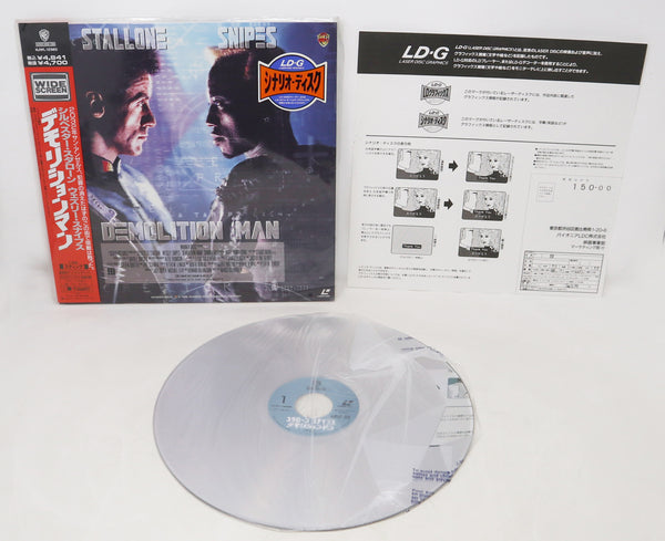 Vintage 1994 90s Warner Home Video Demolition Man Sylvester Stallone Wesley Snipes Laser Disc Laserdisc CLV NTSC Rare Japan