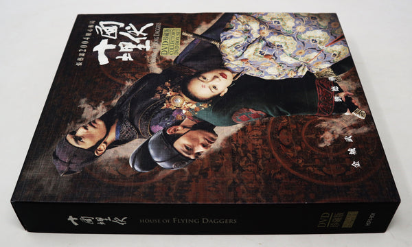 Vintage 2004 House Of Flying Daggers DVD Collector's Box Set Martial Arts Rare Limited Edition 2000 Sets