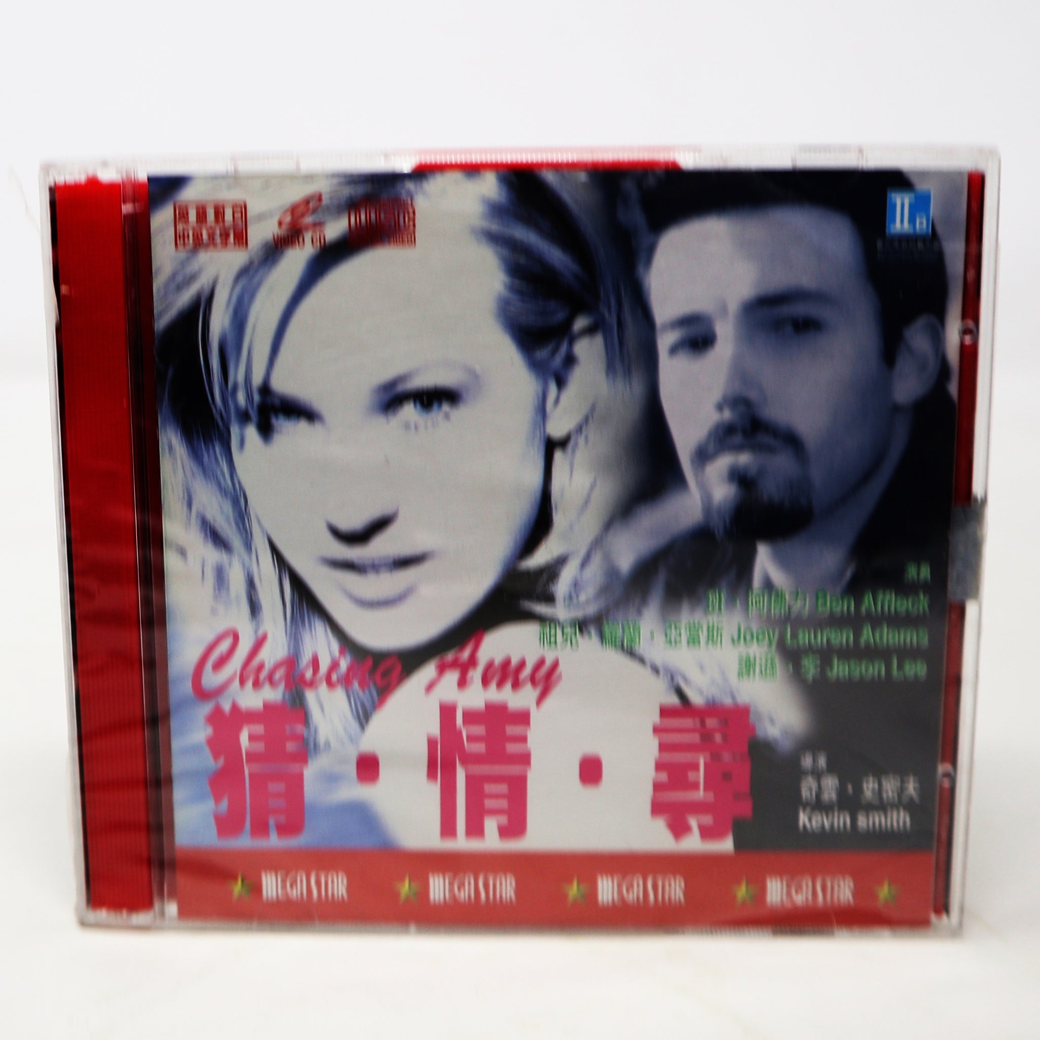 Kevin Smith Chasing Amy VCD Video CD Part Sealed Rare Ben Affleck Joey Lauren Adams Jason Lee