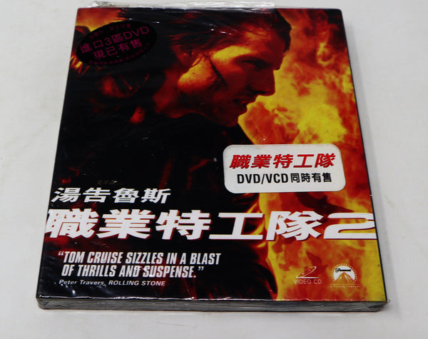 Vintage 2001 Mission Impossible Tom Cruise DVD VCD Video CD + Bonus Features Sealed Rare