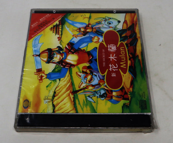 The Secret Of Mulan VCD Video CD + Bonus Soundtrack Collection CD Inside Sealed Rare