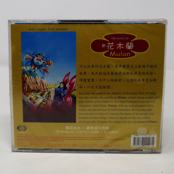 The Secret Of Mulan VCD Video CD + Bonus Soundtrack Collection CD Inside Sealed Rare